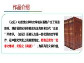 部编版八年级上册语文--24《周亚夫军细柳》课件