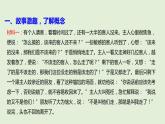 部编版八年级上册语文--六单元写作《表达要得体》课件