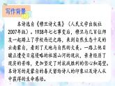 部编版九年级上册语文--.我看课件PPT