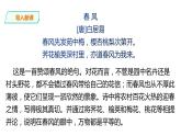 部编版九年级上册语文--《我看》课件PPT