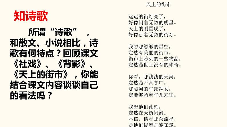 部编版九年级上册语文--沁园春·雪 课件03