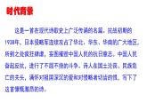 部编版九年级上册语文--我爱这土地课件