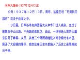部编版九年级上册语文--我爱这土地课件