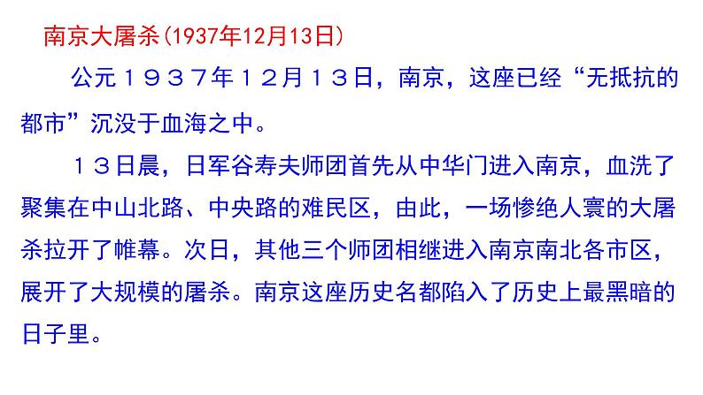 部编版九年级上册语文--我爱这土地课件第5页