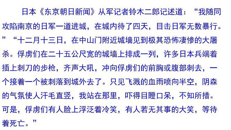 部编版九年级上册语文--我爱这土地课件第8页