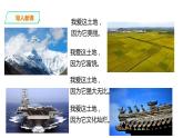 部编版九年级上册语文--《我爱这土地》课件PPT