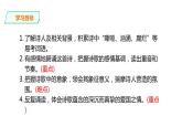 部编版九年级上册语文--《我爱这土地》课件PPT