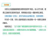 部编版九年级上册语文--《我爱这土地》课件PPT