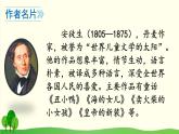 2021年初中语文 人教部编版 七年级上册 第六单元 19 皇帝的新装（课件）