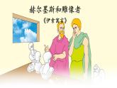 2021年初中语文 人教部编版 七年级上册 第六单元 22 寓言四则（课件）