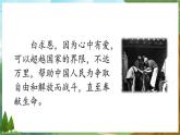 2021年初中语文 人教部编版 七年级上册 第四单元 13 植树的牧羊人 (课件)