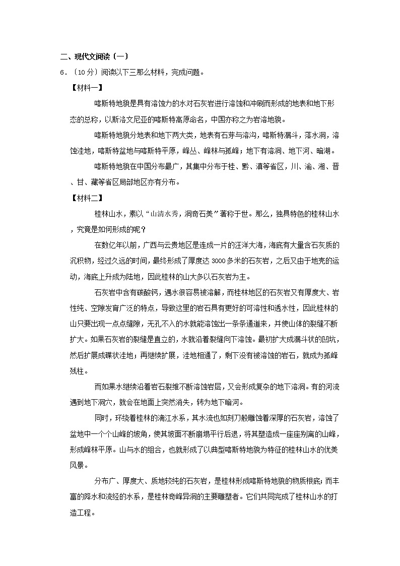 2021年广西桂林中考语文真题及答案第2页
