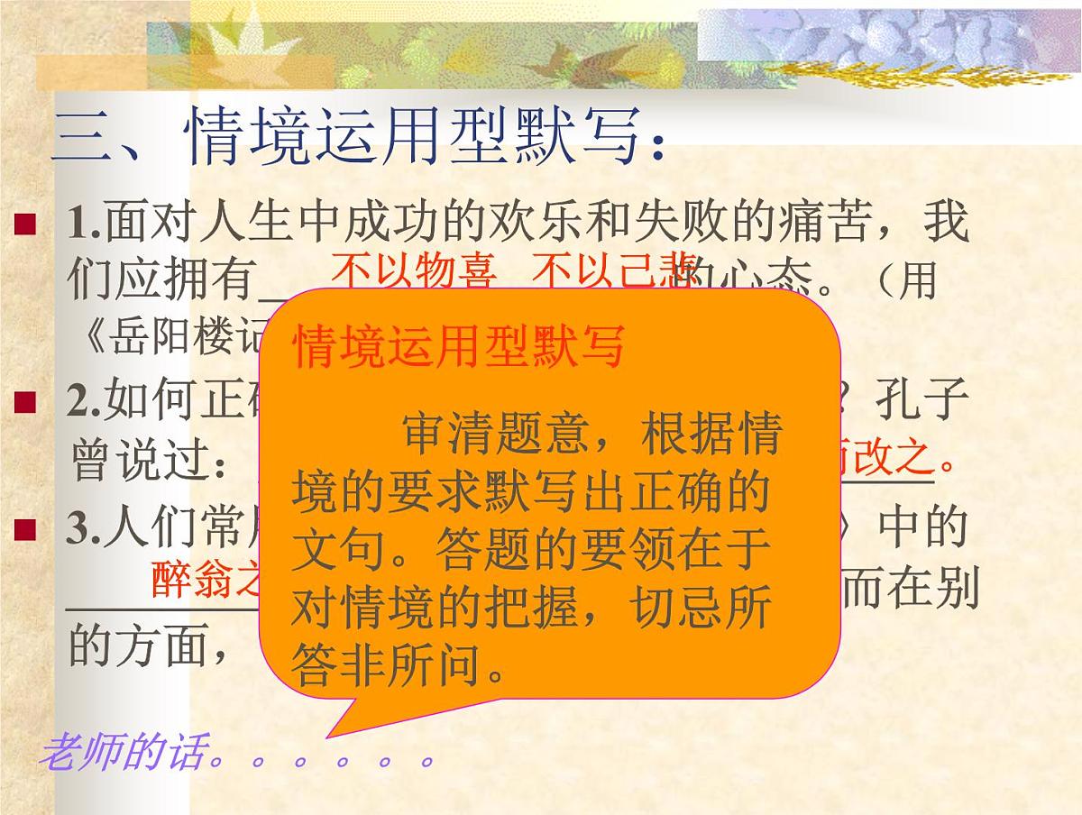 2021-2022学年九年级语文上学期：中考一轮复习-课件第6页