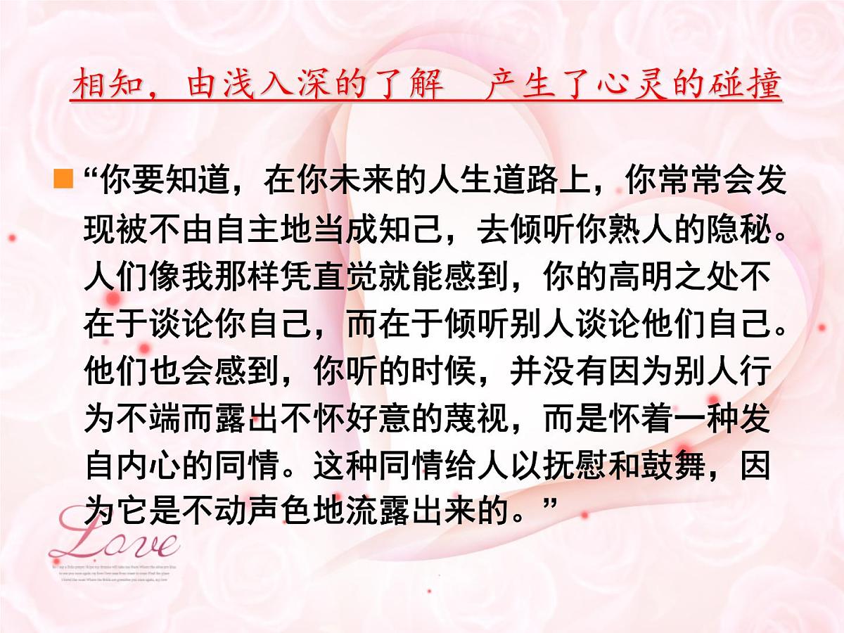 2021-2022学年九年级语文上学期：中考一轮复习 《简·爱》-课件第7页