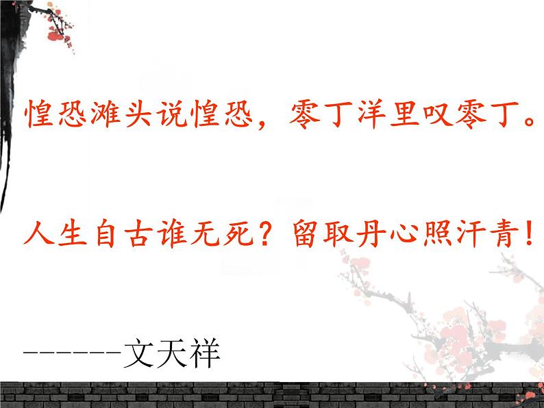 2021-2022学年部编版九年级语文下册：第六单元 课外古诗词诵读《南安军》-课件02