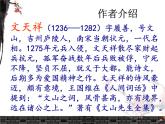 2021-2022学年部编版九年级语文下册：第六单元 课外古诗词诵读《南安军》-课件