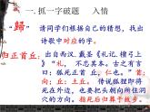 2021-2022学年部编版九年级语文下册：第六单元 课外古诗词诵读《南安军》-课件