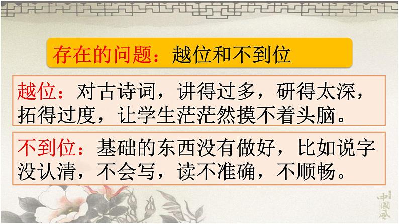 2021-2022学年中考复习：教诗与读诗 -课件03