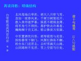 2021-2022学年九年级语文上学期：中考一轮复习《白雪歌送武判官归京》-课件