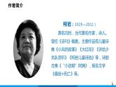 第2課  周總理，你在哪里課件  部編版語文九年級上冊