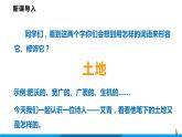 第3课  我爱这土地课件  部编版语文九年级上册