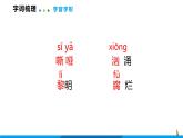 第3课  我爱这土地课件  部编版语文九年级上册