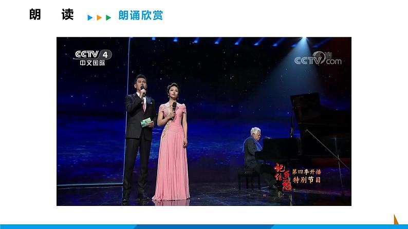 第4课  乡愁 课件  部编版语文九年级上册06