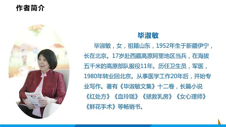 第10课  精神的三间小屋课件 2021-2022学年部编版语文九年级上册第5页