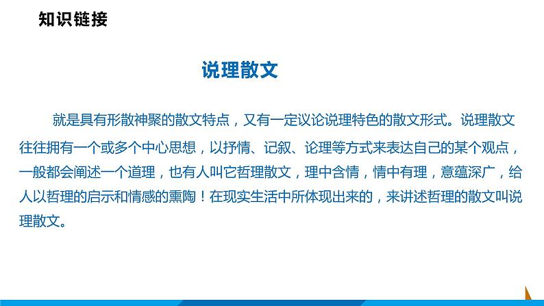 第10课  精神的三间小屋课件 2021-2022学年部编版语文九年级上册第7页