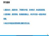 第11课  岳阳楼记课件  部编版语文九年级上册