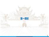 第11课  岳阳楼记课件  部编版语文九年级上册