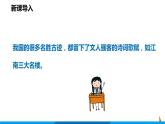 第11课  岳阳楼记课件  部编版语文九年级上册