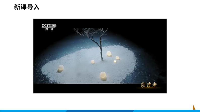 第15课  故乡课件  部编版语文九年级上册04