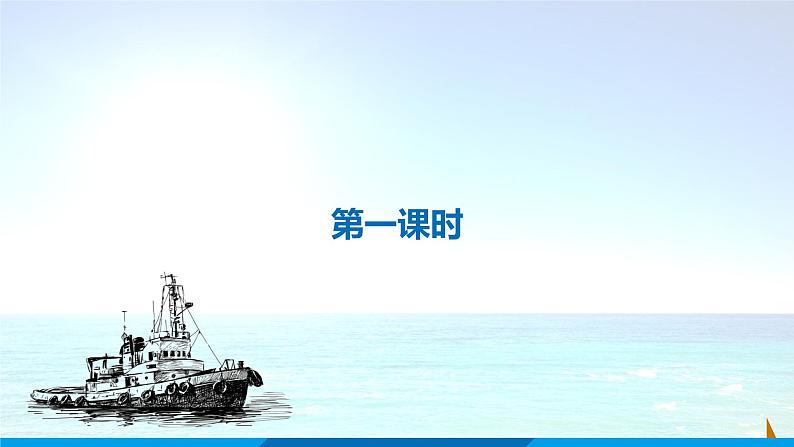 第16课  我的叔叔于勒课件  部编版语文九年级上册02