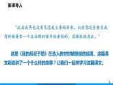 第16课  我的叔叔于勒课件  部编版语文九年级上册