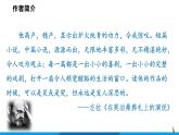 第16课  我的叔叔于勒课件  部编版语文九年级上册