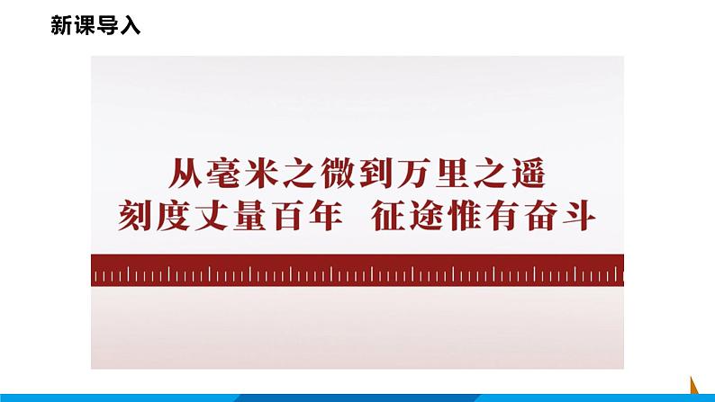 第18课  中国人失掉自信力了吗课件 2021-2022学年部编版语文九年级上册第4页