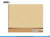 第22课  智取生辰纲课件  部编版语文九年级上册