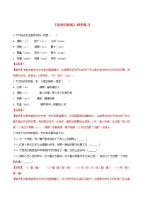 初中语文人教部编版七年级上册19 皇帝的新装当堂达标检测题