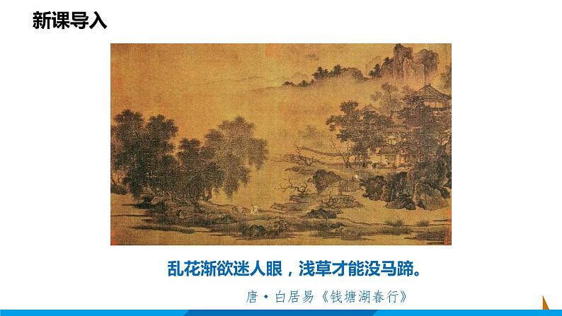 第13课  湖心亭看雪课件 2021-2022学年部编版语文九年级上册第5页