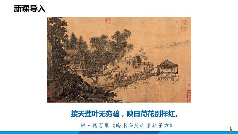 第13课  湖心亭看雪课件 2021-2022学年部编版语文九年级上册第6页