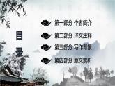 第8课《世说新语》二则——陈太丘与友期pptx_18