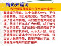 初中语文人教部编版七年级上册第一单元4 古代诗歌四首观沧海课文配套ppt课件