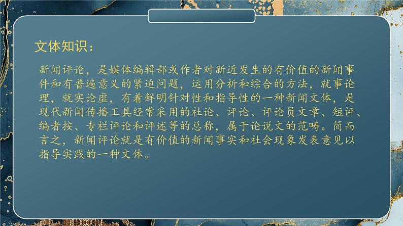 《国行公祭，为佑世界和平》课件PPT+教案+练习04