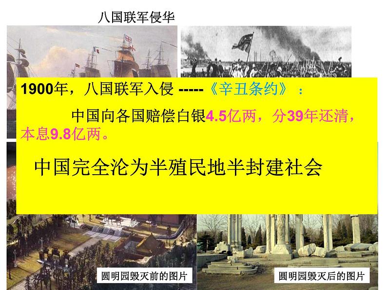 人教版部编语文七年级下册第二单元综合性学习   天下国家  主课件第7页