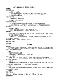 初中语文人教部编版七年级下册陋室铭教案