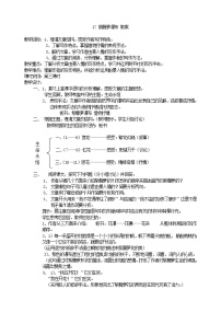 语文七年级下册第五单元18 紫藤萝瀑布教案