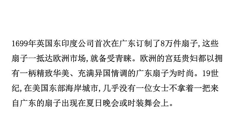 最新中考语文复习课件5.第五节 压缩语段、仿写句子第8页