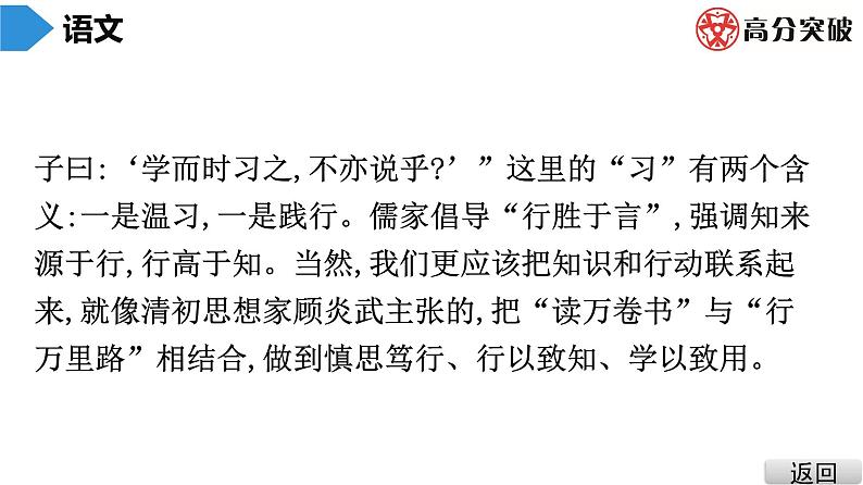 最新中考语文 复习课件3.现代文及名著阅读·考前抢分组合特训(1)第8页