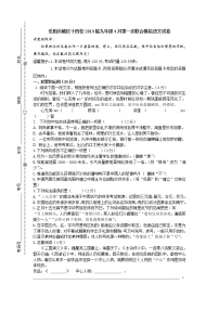 湖南省岳阳市城区十四校2019届初三第一次语文模考练习题